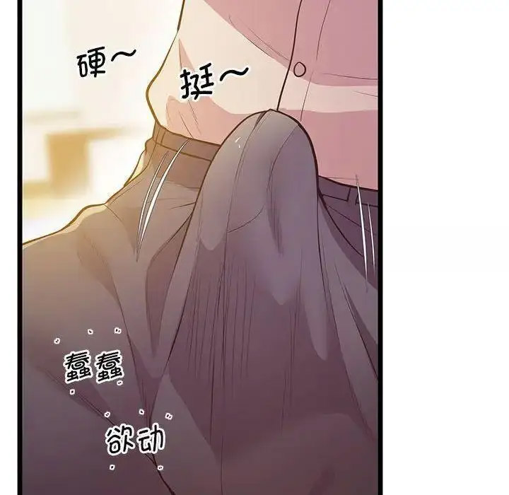 [韩国漫画] 上门男家教 剧情,青年#[163P]-38