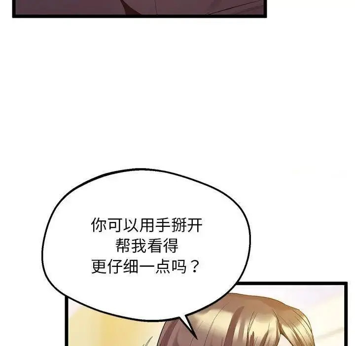 [韩国漫画] 上门男家教 剧情,青年#[163P]-39