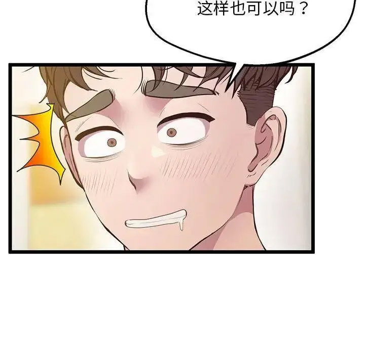 [韩国漫画] 上门男家教 剧情,青年#[163P]-41