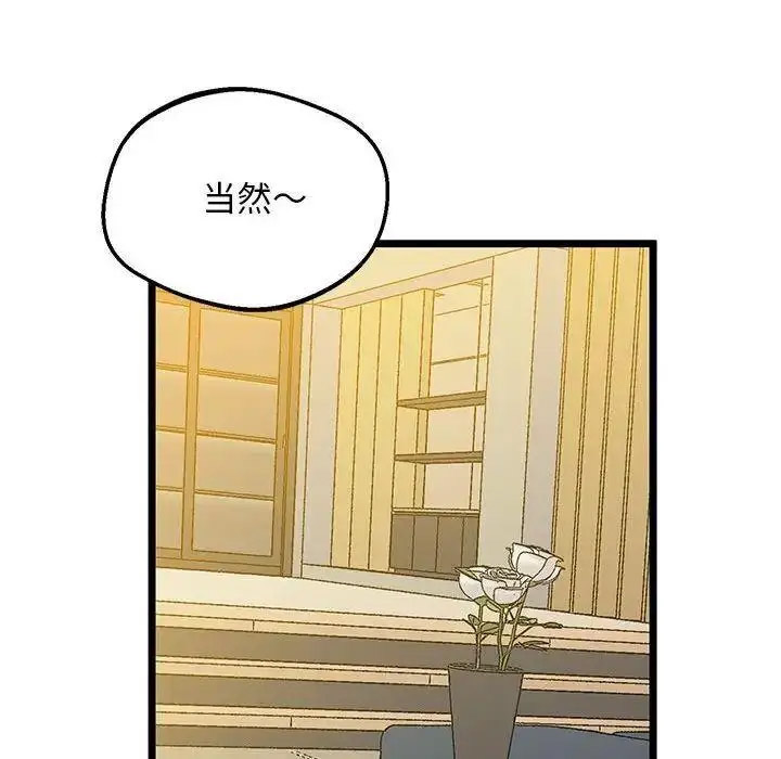 [韩国漫画] 上门男家教 剧情,青年#[163P]-42