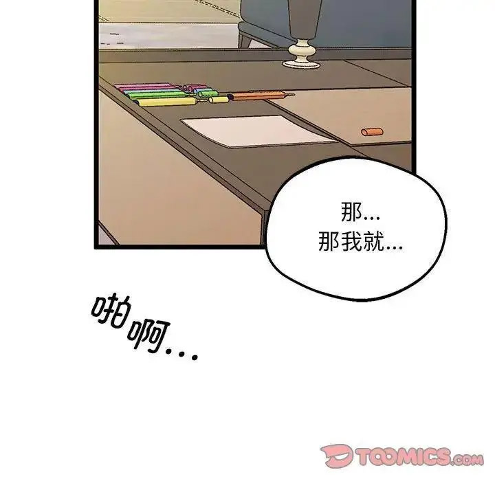 [韩国漫画] 上门男家教 剧情,青年#[163P]-43