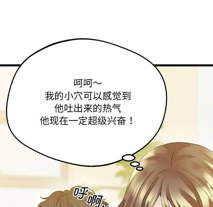 [韩国漫画] 上门男家教 剧情,青年#[163P]-44