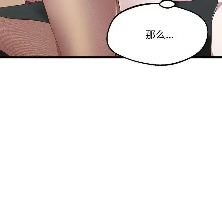 [韩国漫画] 上门男家教 剧情,青年#[163P]-46