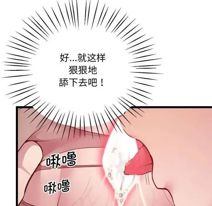 [韩国漫画] 上门男家教 剧情,青年#[163P]-62