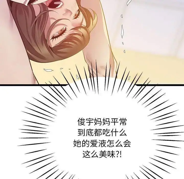 [韩国漫画] 上门男家教 剧情,青年#[163P]-66