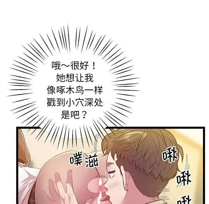 [韩国漫画] 上门男家教 剧情,青年#[163P]-69