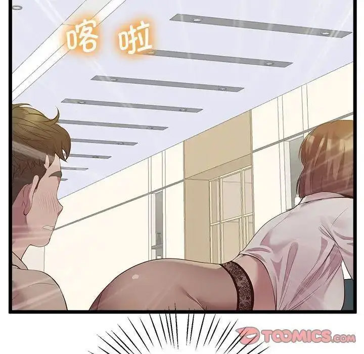 [韩国漫画] 上门男家教 剧情,青年#[163P]-79