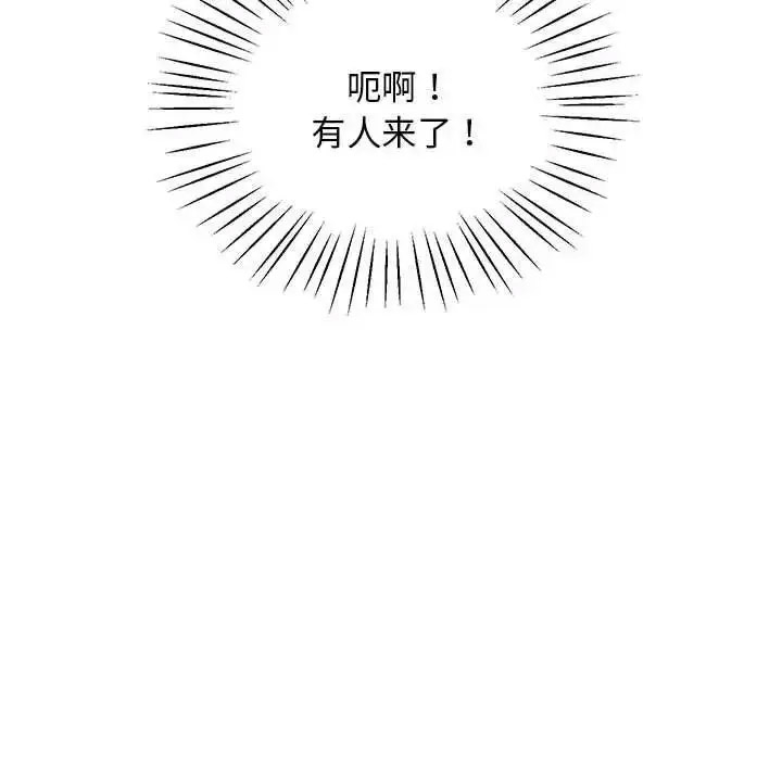 [韩国漫画] 上门男家教 剧情,青年#[163P]-80