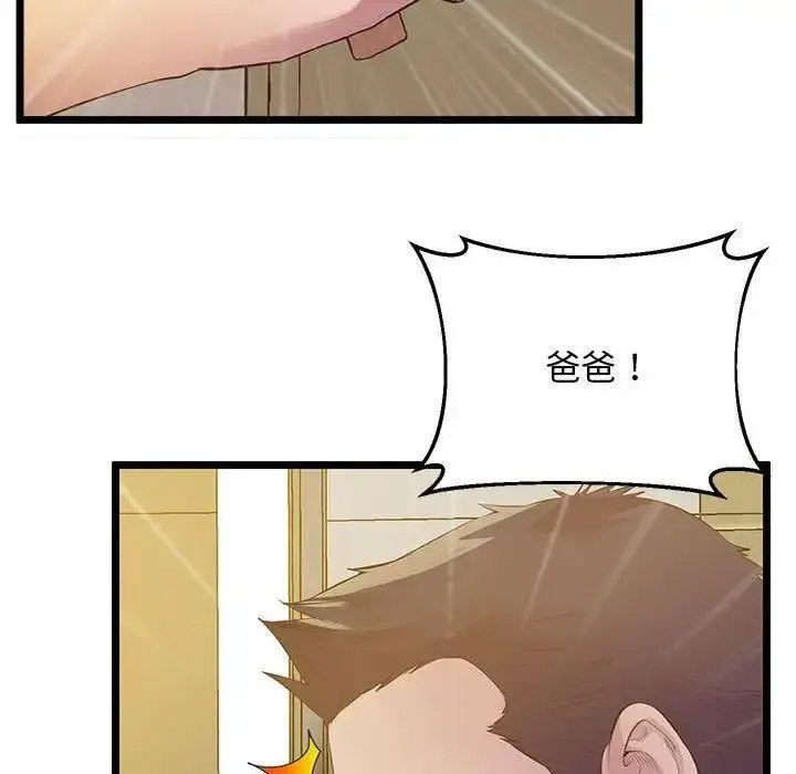 [韩国漫画] 上门男家教 剧情,青年#[163P]-82
