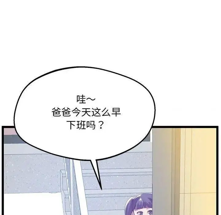[韩国漫画] 上门男家教 剧情,青年#[163P]-84