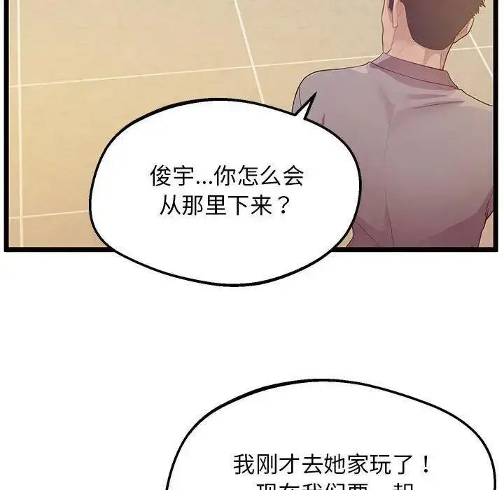 [韩国漫画] 上门男家教 剧情,青年#[163P]-86