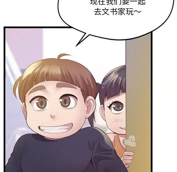 [韩国漫画] 上门男家教 剧情,青年#[163P]-87