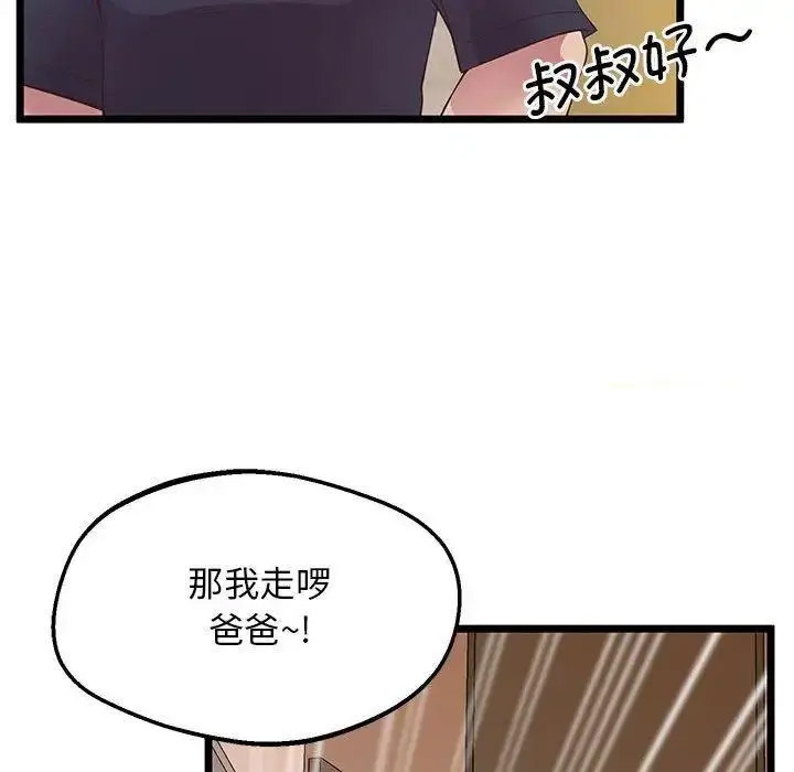 [韩国漫画] 上门男家教 剧情,青年#[163P]-88