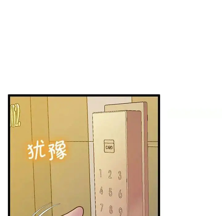 [韩国漫画] 上门男家教 剧情,青年#[163P]-9