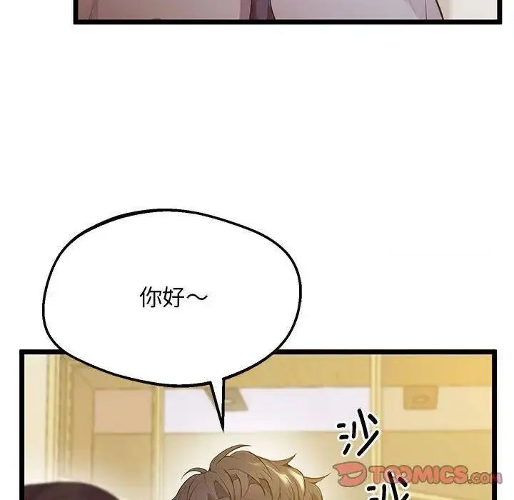 [韩国漫画] 上门男家教 剧情,青年#[163P]-95