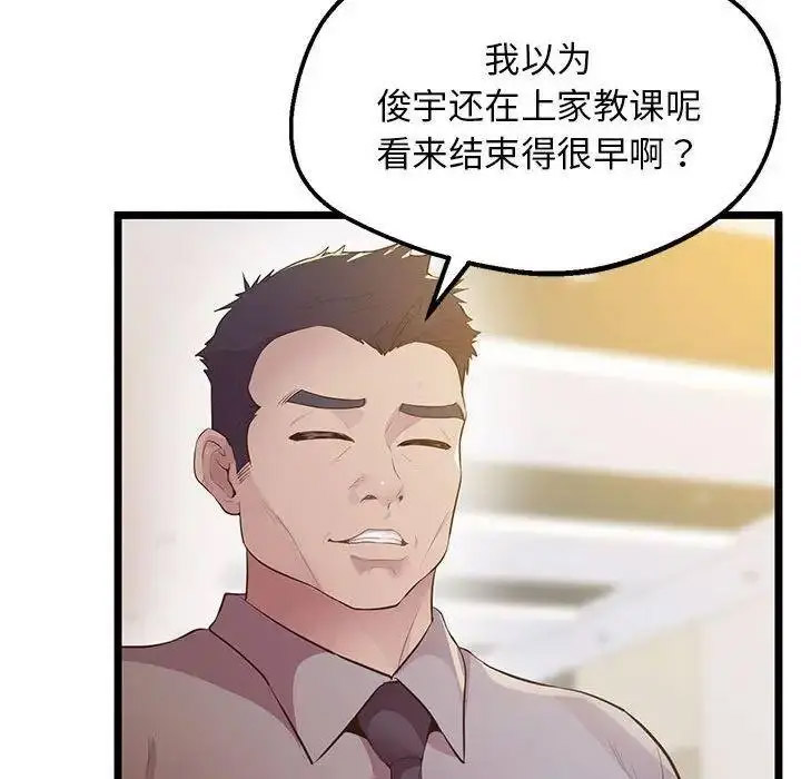 [韩国漫画] 上门男家教 剧情,青年#[163P]-96