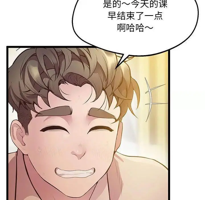 [韩国漫画] 上门男家教 剧情,青年#[163P]-98