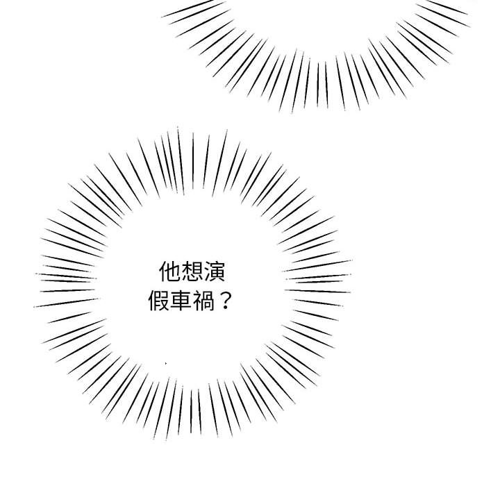 [韩国漫画] 上门男家教 剧情,青年#[200P]-103