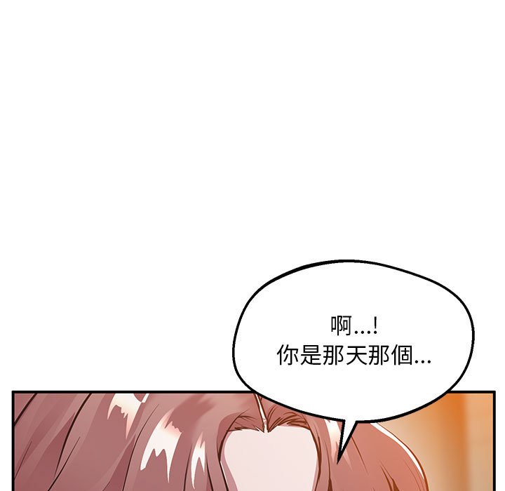 [韩国漫画] 上门男家教 剧情,青年#[200P]-129