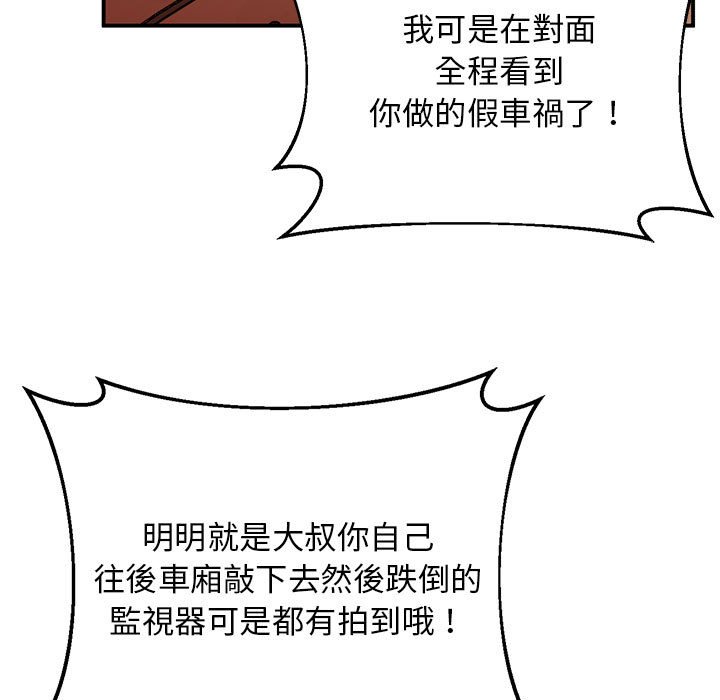 [韩国漫画] 上门男家教 剧情,青年#[200P]-133