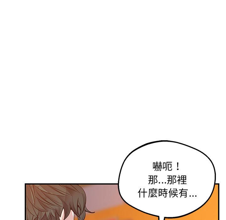 [韩国漫画] 上门男家教 剧情,青年#[200P]-135