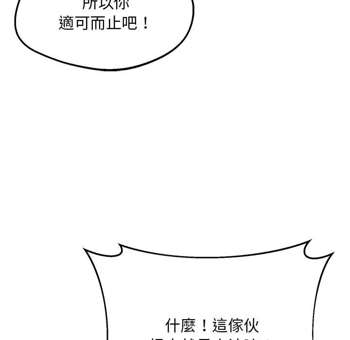 [韩国漫画] 上门男家教 剧情,青年#[200P]-137