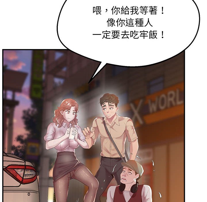 [韩国漫画] 上门男家教 剧情,青年#[200P]-142