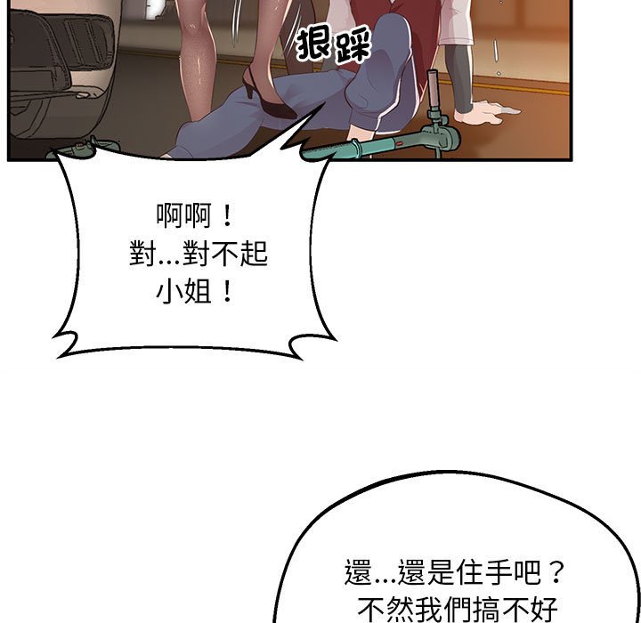 [韩国漫画] 上门男家教 剧情,青年#[200P]-143