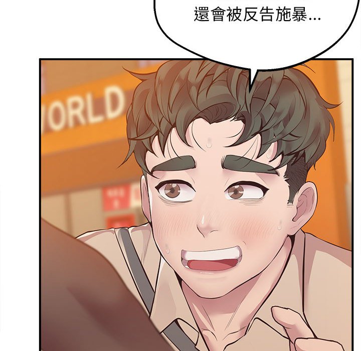[韩国漫画] 上门男家教 剧情,青年#[200P]-144