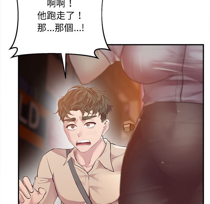 [韩国漫画] 上门男家教 剧情,青年#[200P]-150