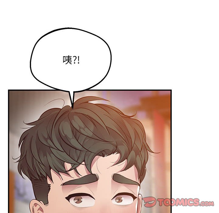 [韩国漫画] 上门男家教 剧情,青年#[200P]-157