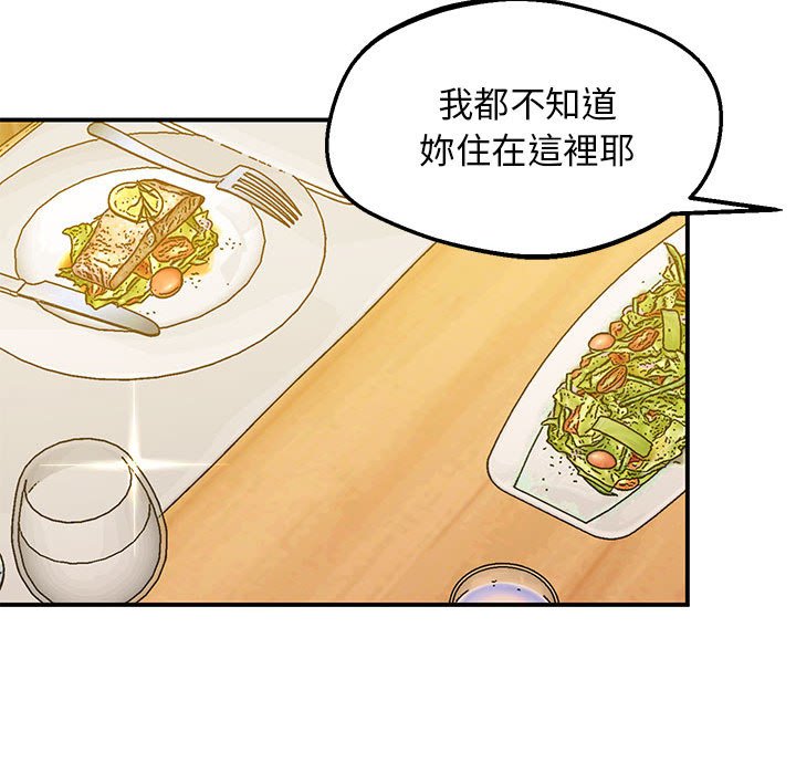 [韩国漫画] 上门男家教 剧情,青年#[200P]-161