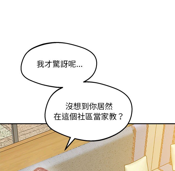 [韩国漫画] 上门男家教 剧情,青年#[200P]-162