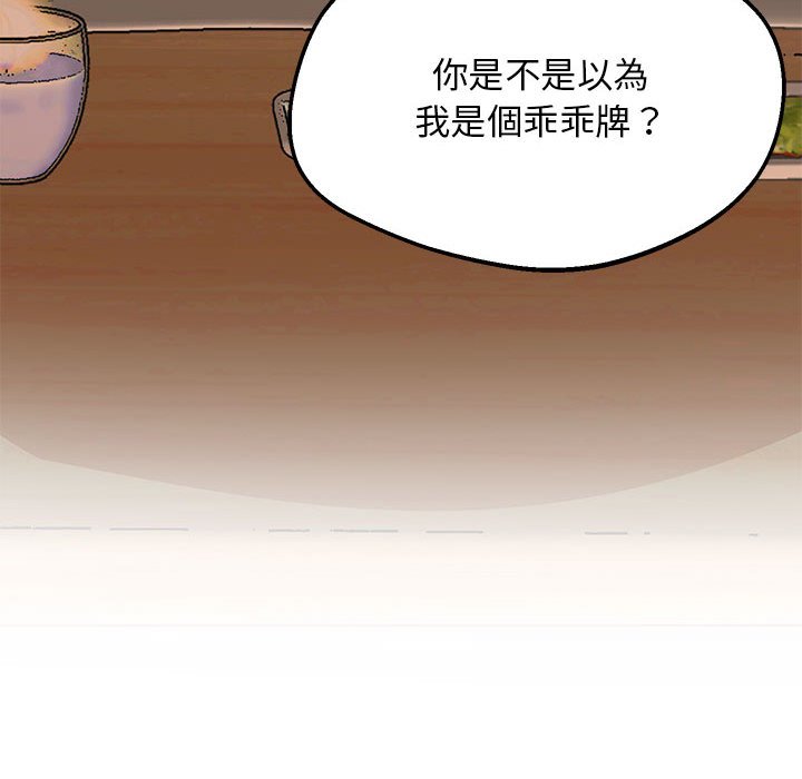 [韩国漫画] 上门男家教 剧情,青年#[200P]-168
