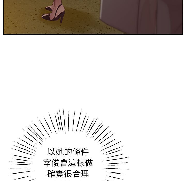 [韩国漫画] 上门男家教 剧情,青年#[200P]-182