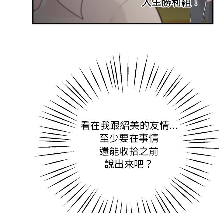 [韩国漫画] 上门男家教 剧情,青年#[200P]-184