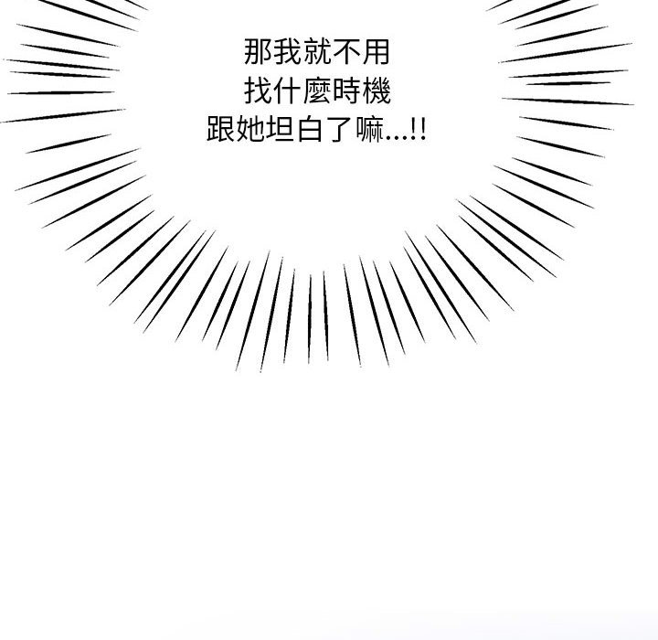 [韩国漫画] 上门男家教 剧情,青年#[200P]-193