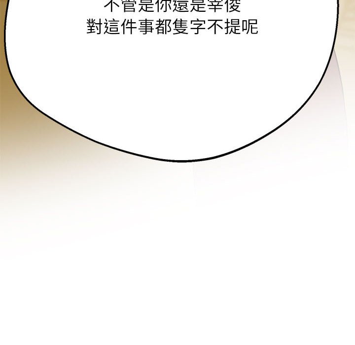 [韩国漫画] 上门男家教 剧情,青年#[200P]-199