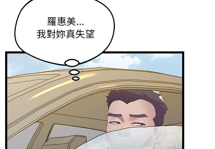 [韩国漫画] 上门男家教 剧情,青年#[200P]-3