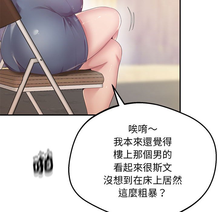 [韩国漫画] 上门男家教 剧情,青年#[200P]-46
