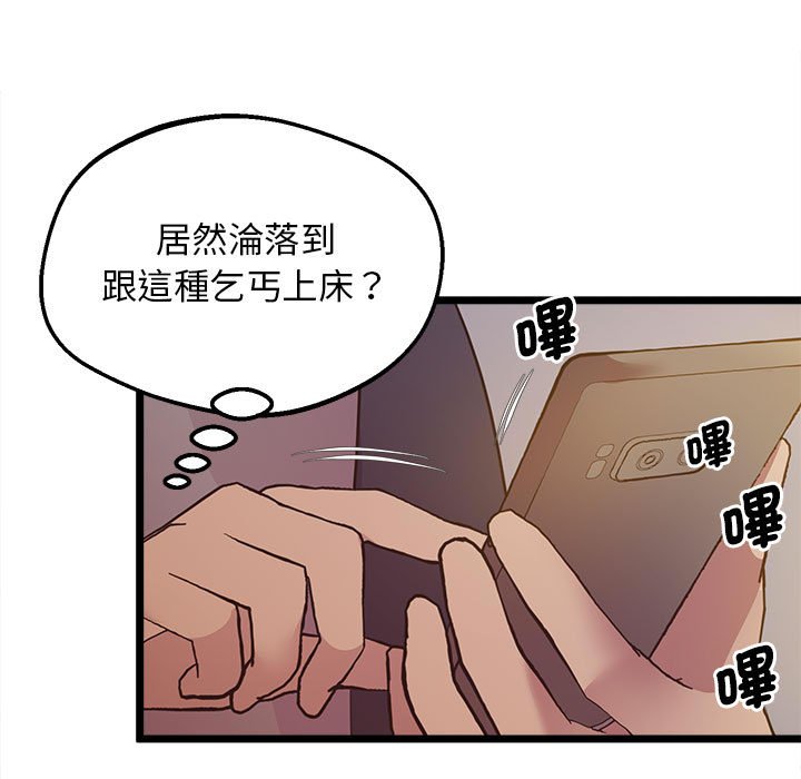 [韩国漫画] 上门男家教 剧情,青年#[200P]-5