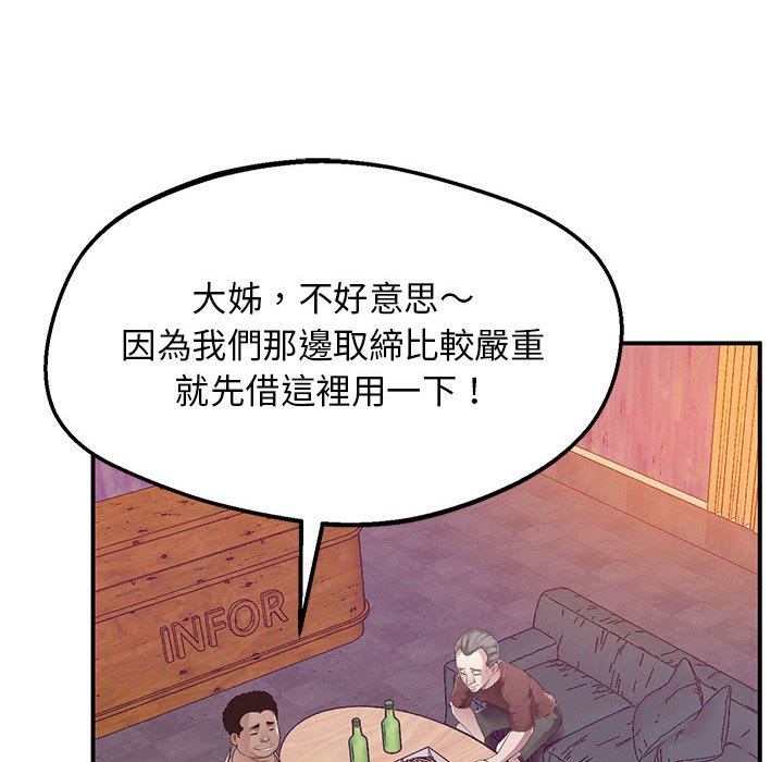 [韩国漫画] 上门男家教 剧情,青年#[200P]-50