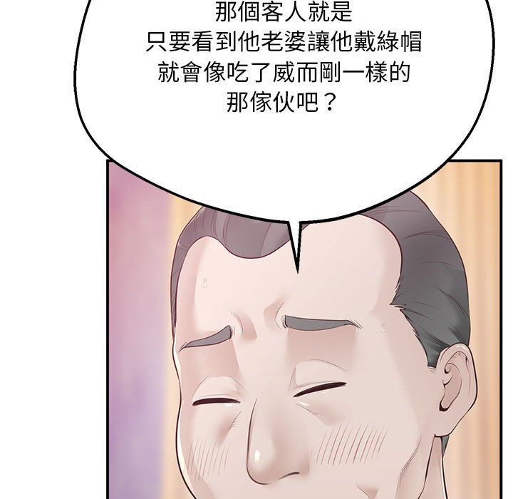 [韩国漫画] 上门男家教 剧情,青年#[200P]-54