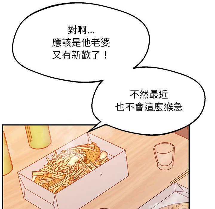 [韩国漫画] 上门男家教 剧情,青年#[200P]-56