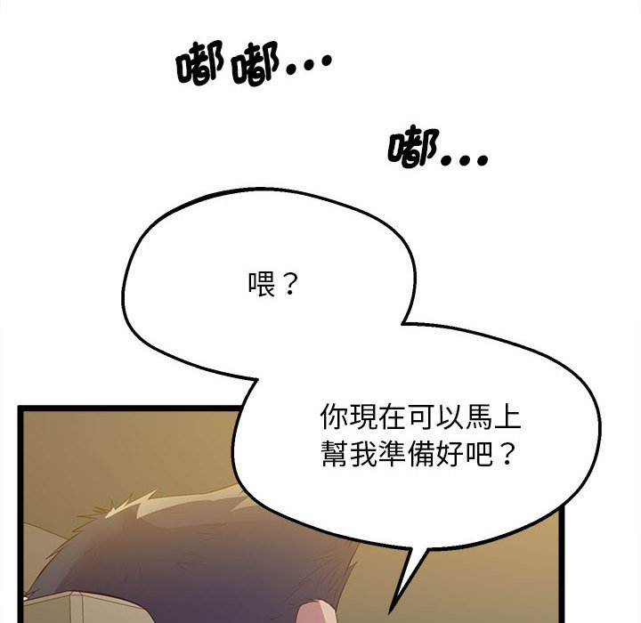 [韩国漫画] 上门男家教 剧情,青年#[200P]-6