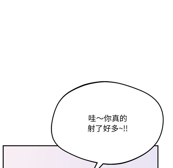 [韩国漫画] 上门男家教 剧情,青年#[200P]-69