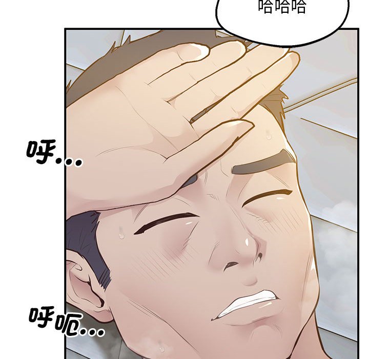 [韩国漫画] 上门男家教 剧情,青年#[200P]-76