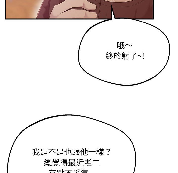 [韩国漫画] 上门男家教 剧情,青年#[200P]-80