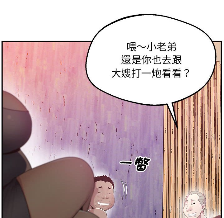 [韩国漫画] 上门男家教 剧情,青年#[200P]-83
