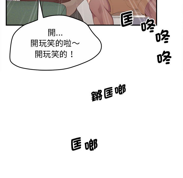 [韩国漫画] 上门男家教 剧情,青年#[200P]-87